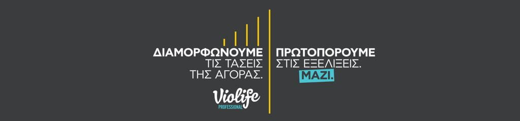 Πρωτοπορούμε στις εξελίξεις. Μαζί.​