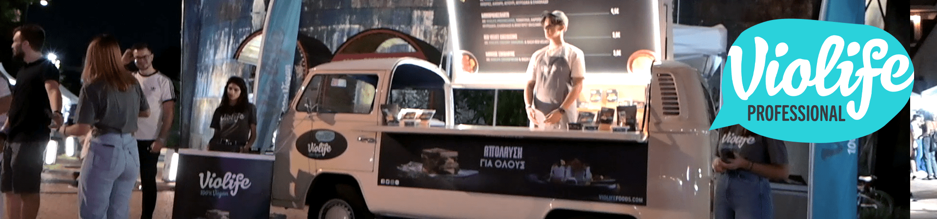 ΟΤΑΝ Η VIOLIFE PROFESSIONAL ΣΥΝΑΝΤΑΕΙ ΤΟ VEGAN LIFE FESTIVAL