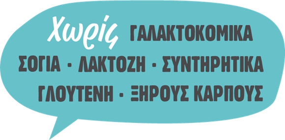 Violife PROFESSIONAL. ΤΟ ΜΕΛΛΟΝ των ΤΡΟΦΙΜΩΝ