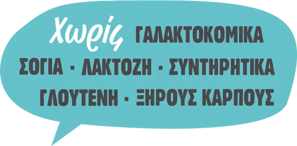 Violife PROFESSIONAL. ΤΟ ΜΕΛΛΟΝ των ΤΡΟΦΙΜΩΝ